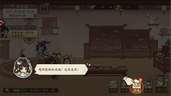 手游攻略截图4