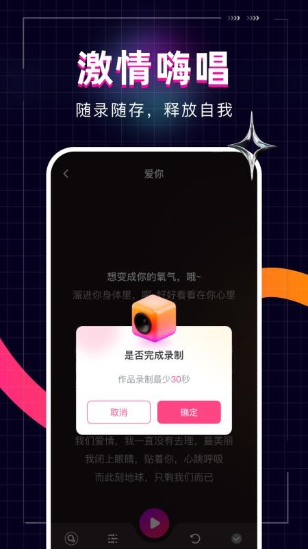 全民唱歌KTV定制版