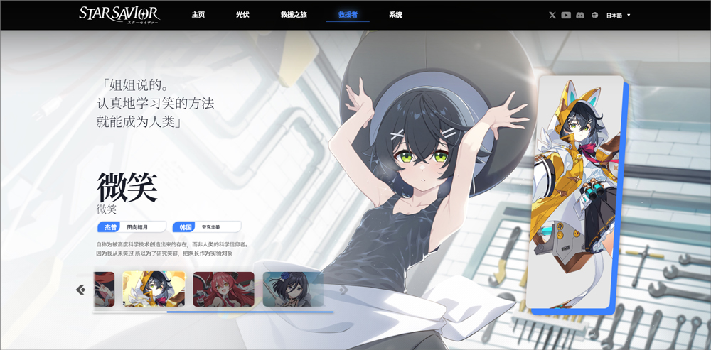 角色介绍截图3
