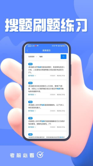 特种作业考试题峰全新版本