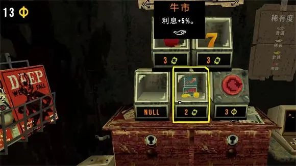 游戏攻略截图5