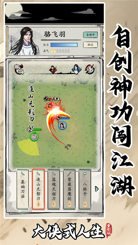 萌新速刷攻略截图1