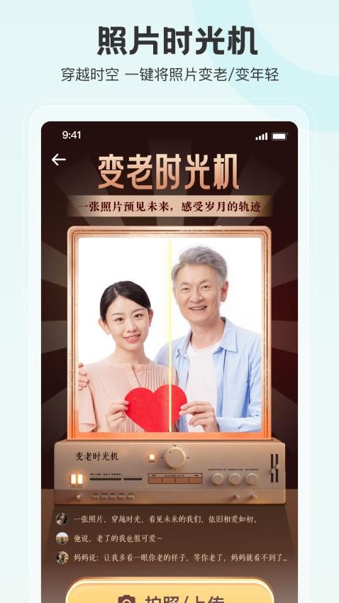 拍照特效相机安卓正版