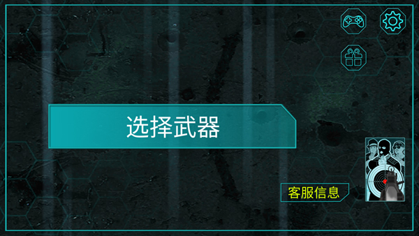 游戏攻略截图1
