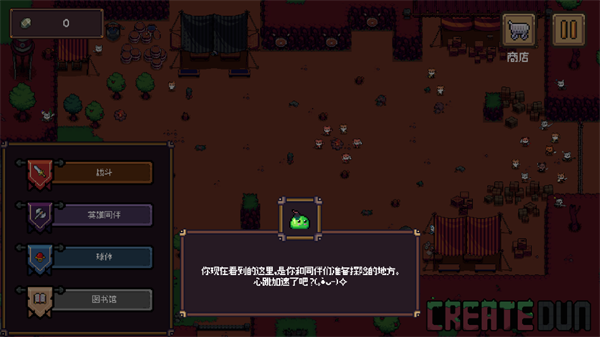 游戏攻略截图4