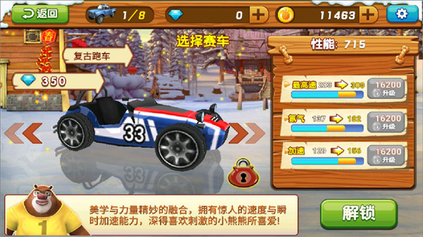 复古跑车