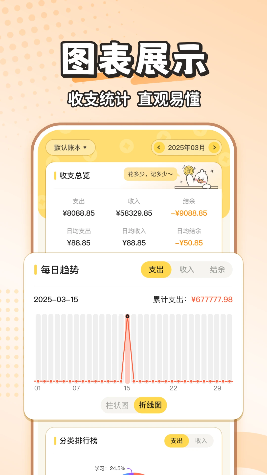 飞鸭AI记账定制版