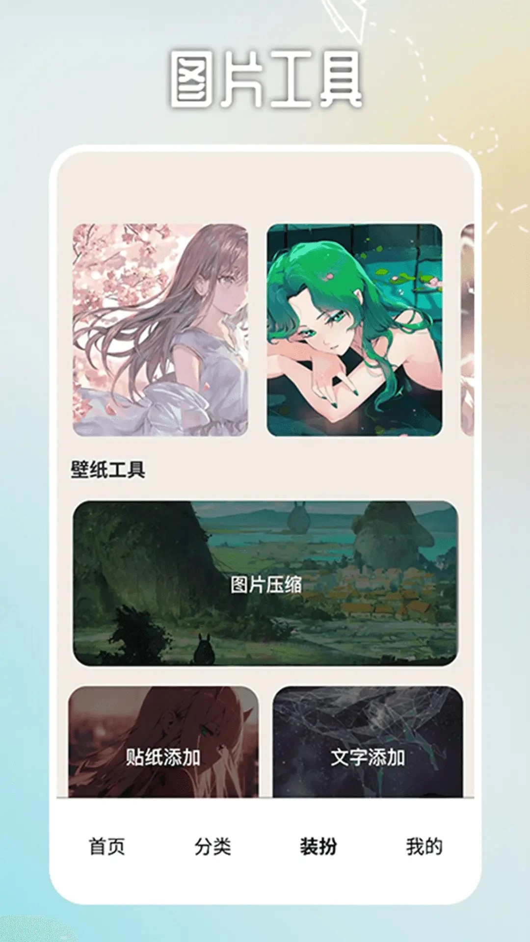 番茄动漫壁纸老版本