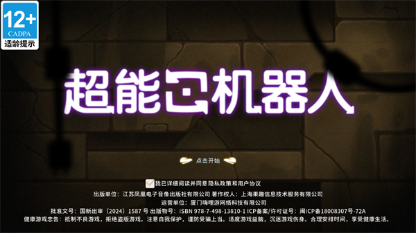 手游攻略截图1