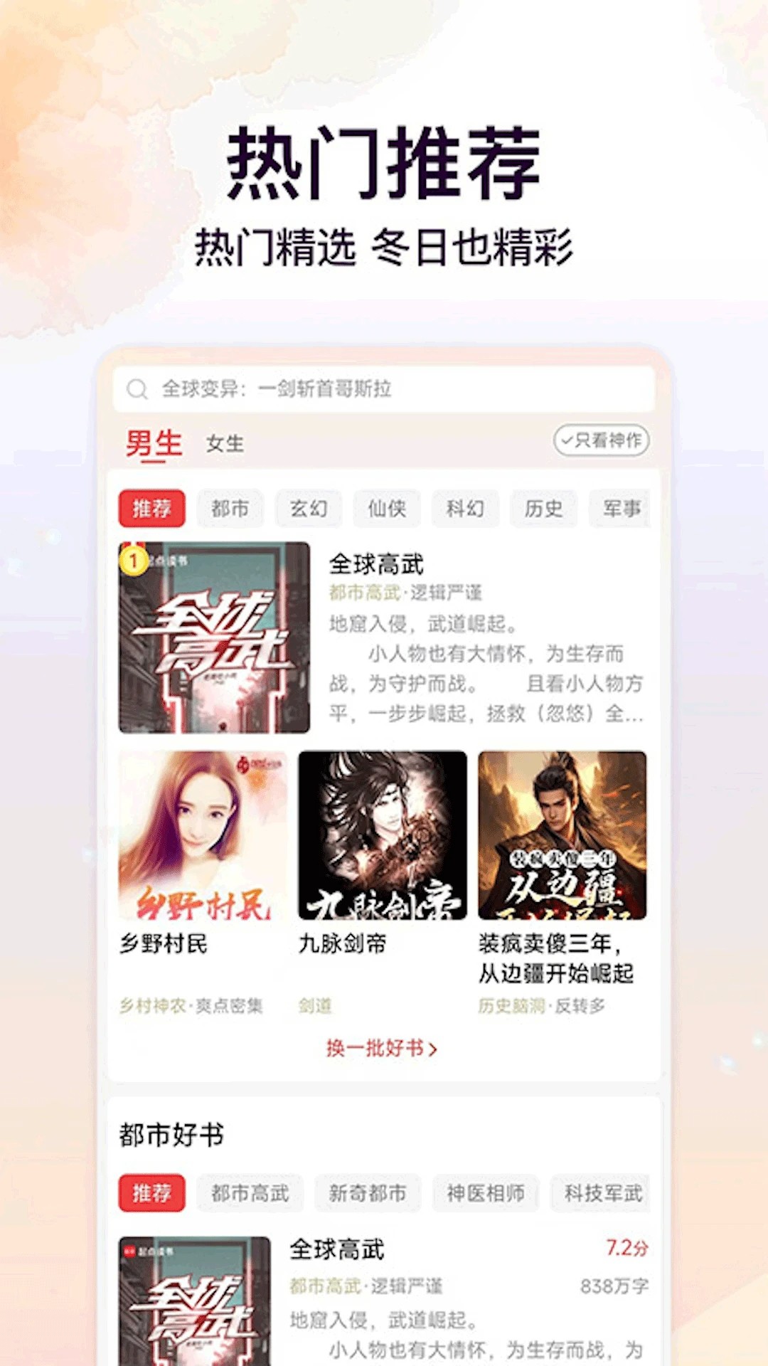 菠萝免费小说手机版