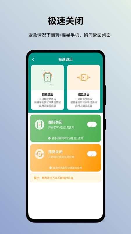 蜗牛加密相册安卓正版