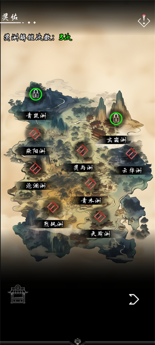 游戏攻略6