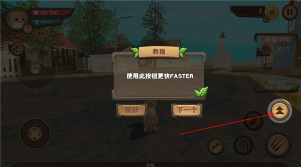 游戏攻略6