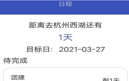 光年日历
