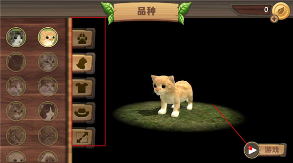 游戏攻略3