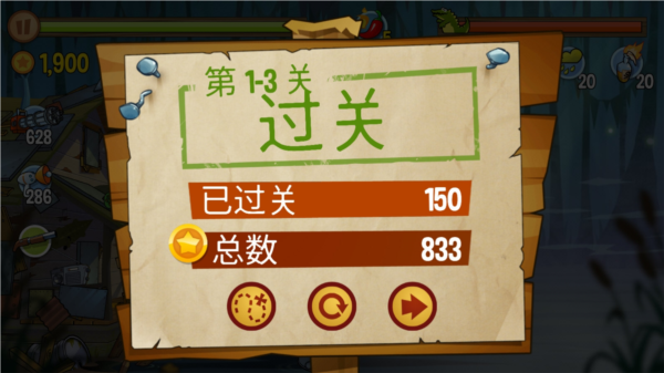游戏攻略2