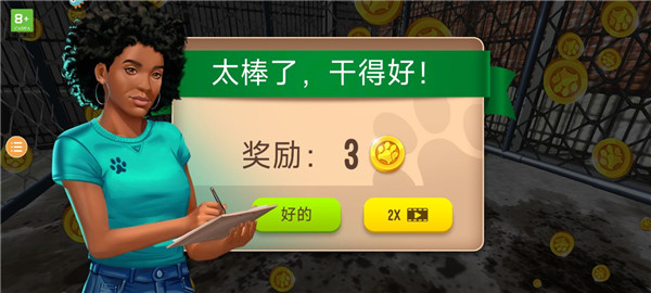 游戏攻略4