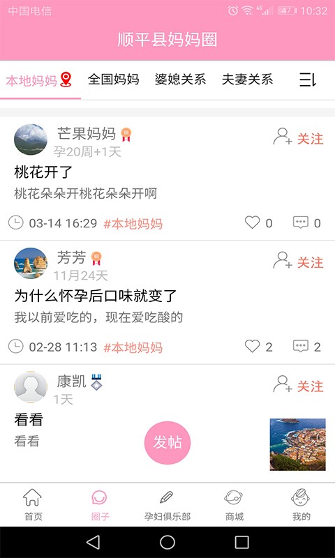 孕知音定制版