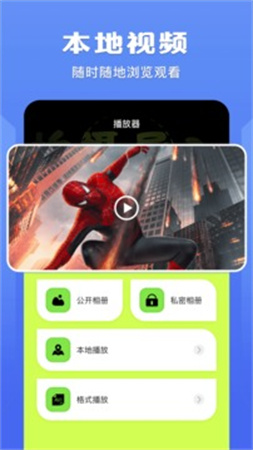 蓝猫视频播放器安卓版