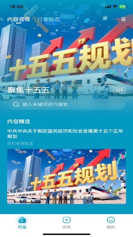 红云远程医疗会员免登录