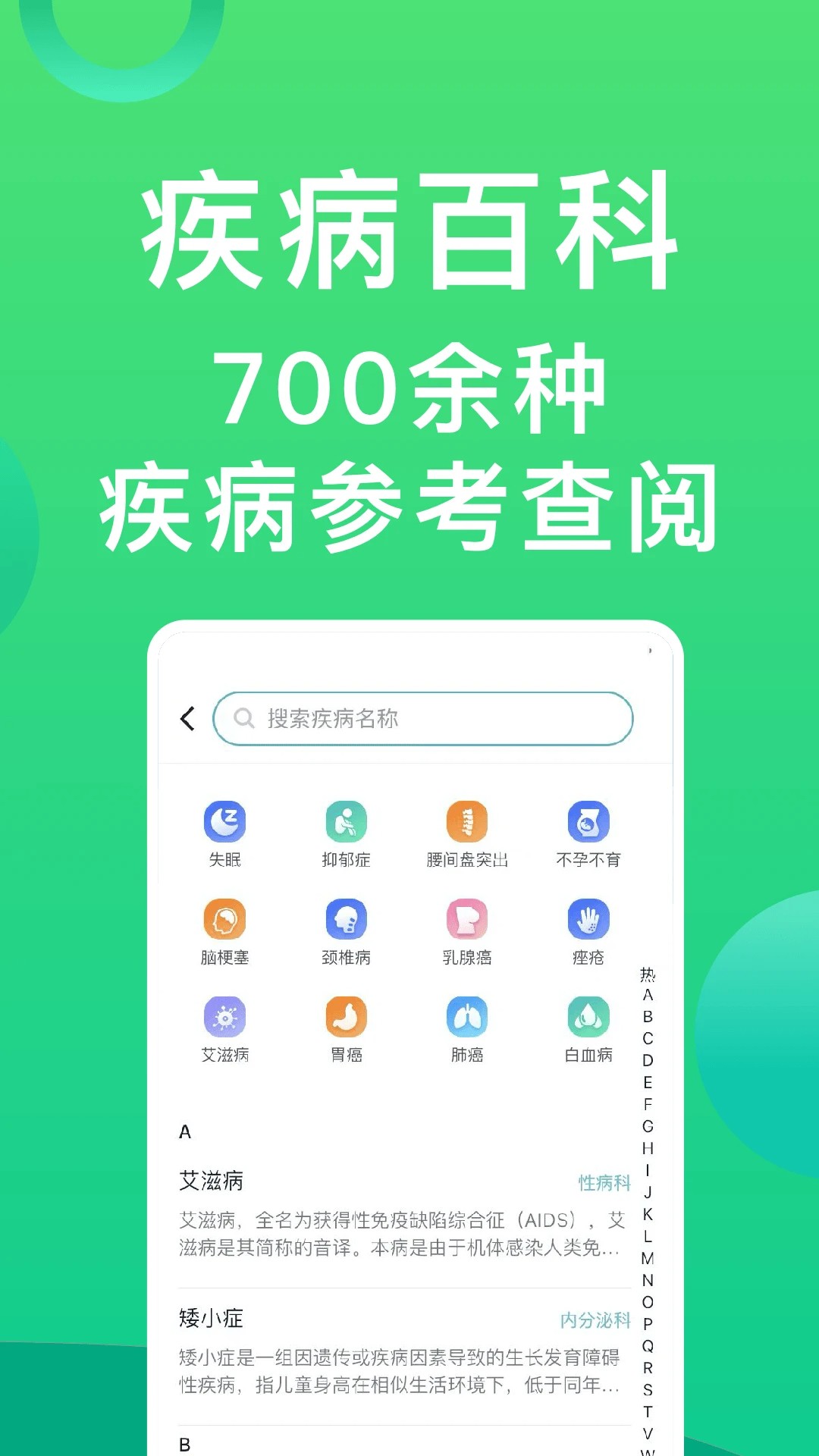 医院挂号通会员免登录
