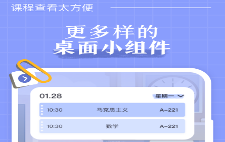 1613282855655265.png 八点课程表
