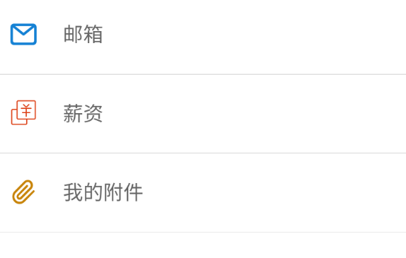 永中办公
