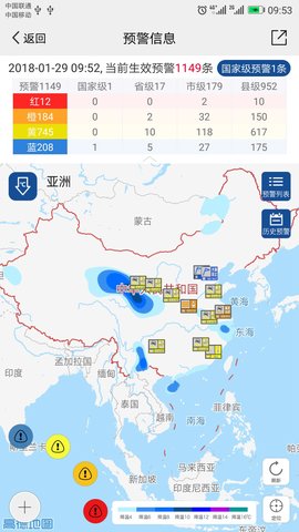 中国气象安卓正版