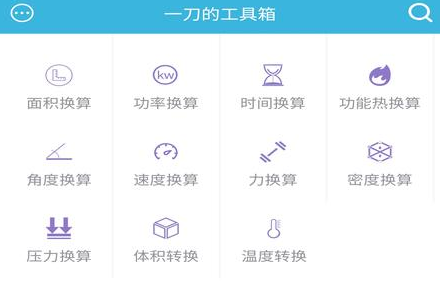 一刀工具箱