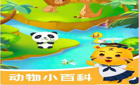 儿童游戏学动物
