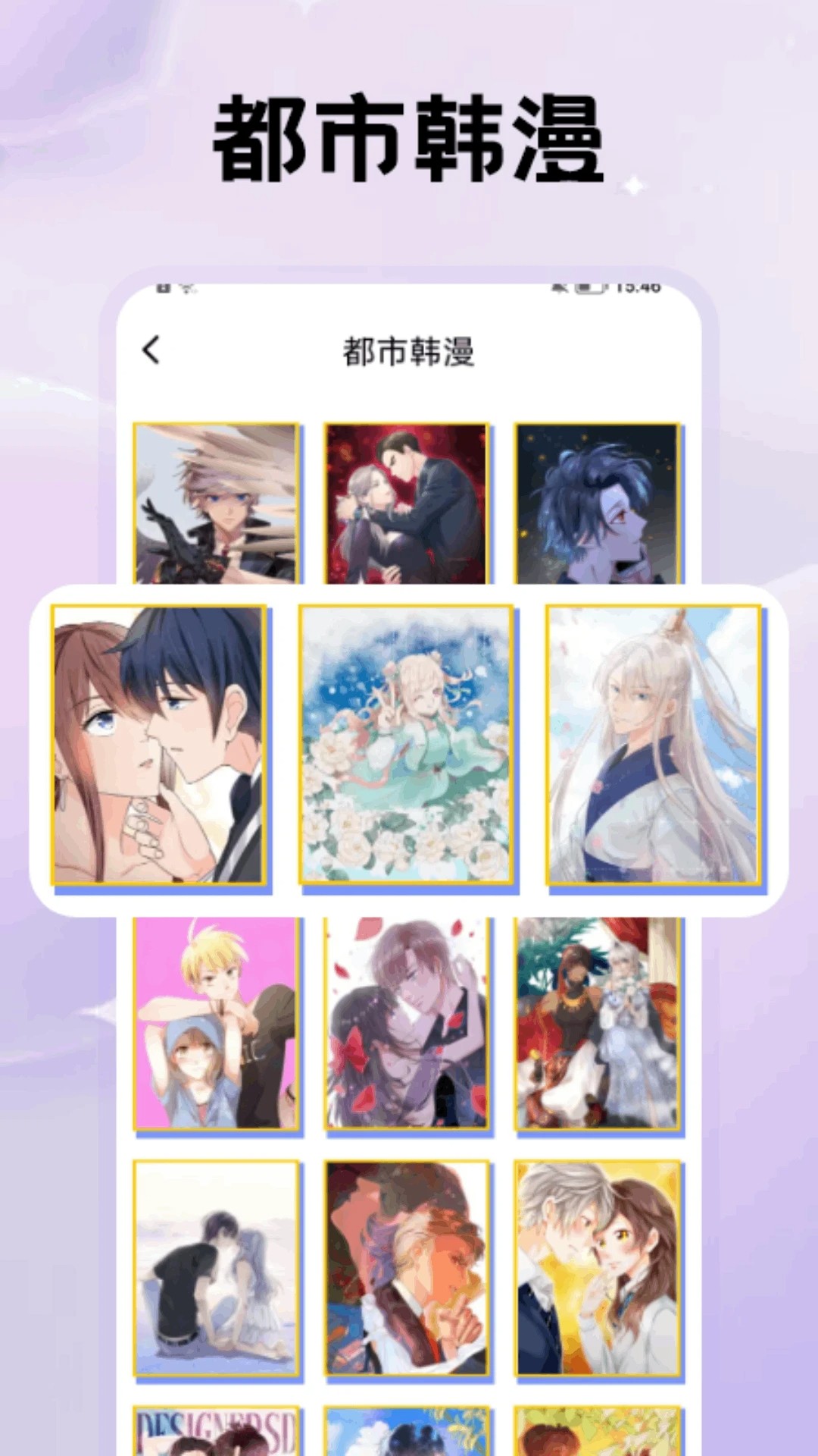 鸭梨鸭梨动漫自定义版