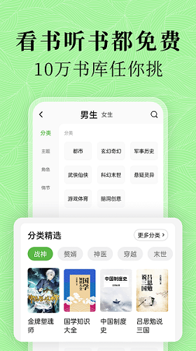 绿豆免费小说纯净版