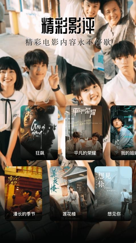 飞鹰剧场播放器官网版