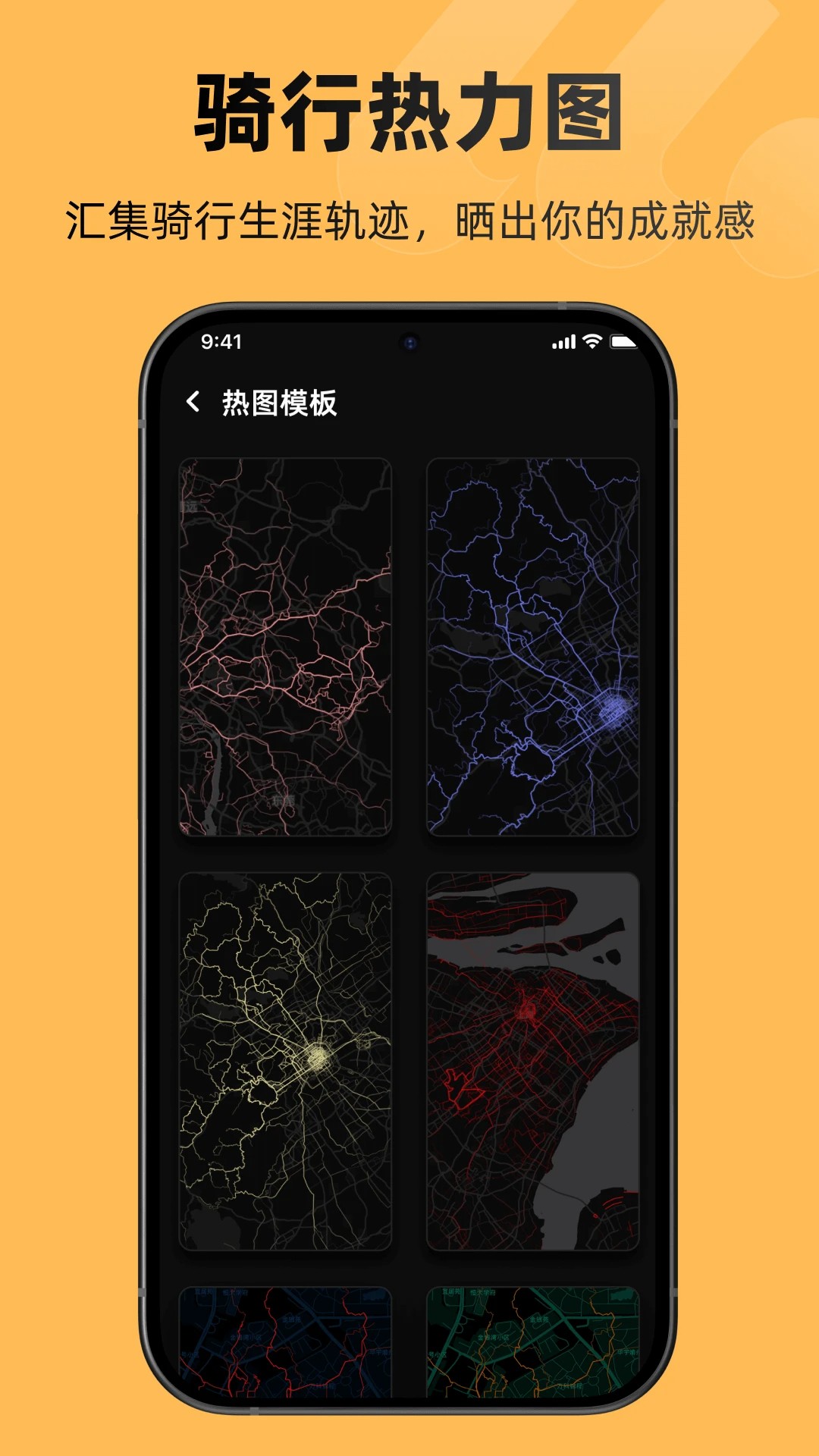 际刻骑行无会员