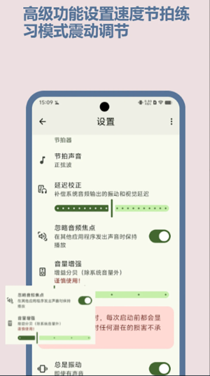 节拍器Best纯净版