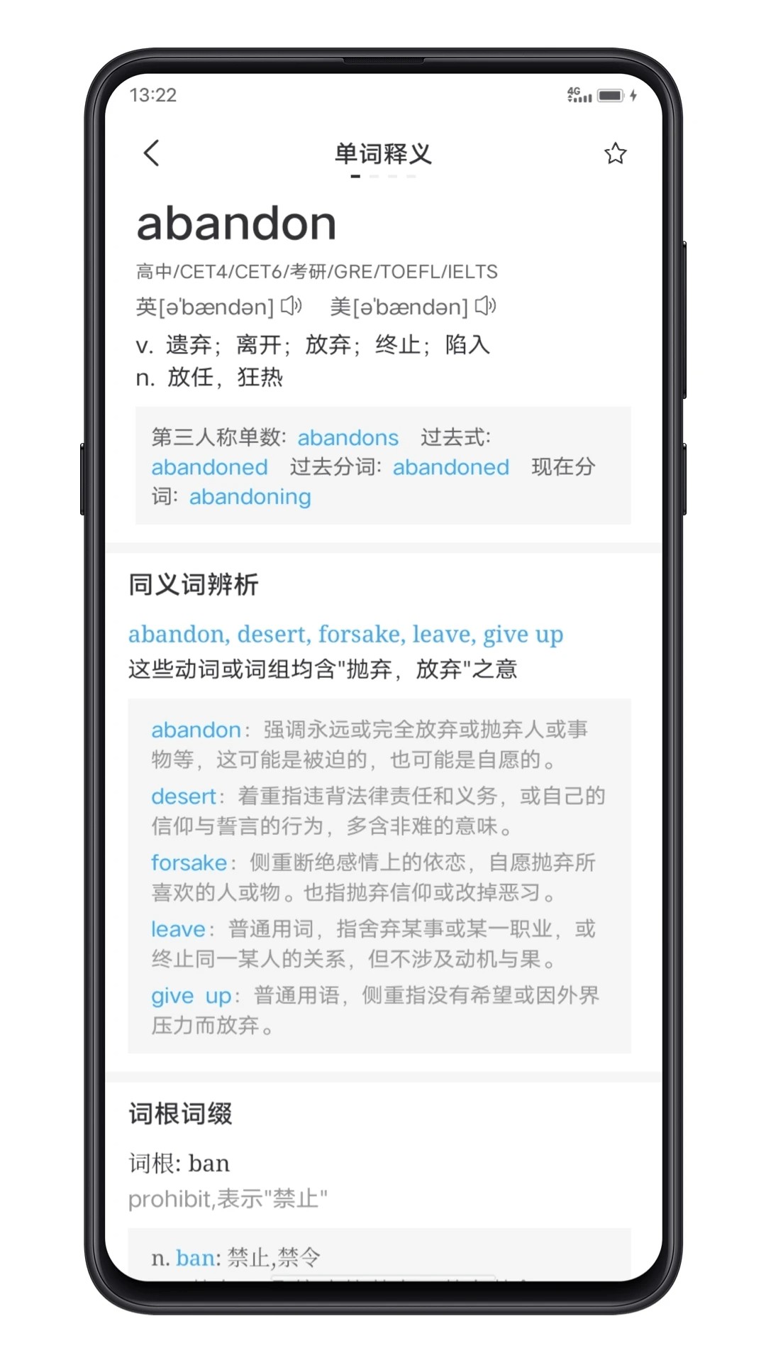 点学英语官网版