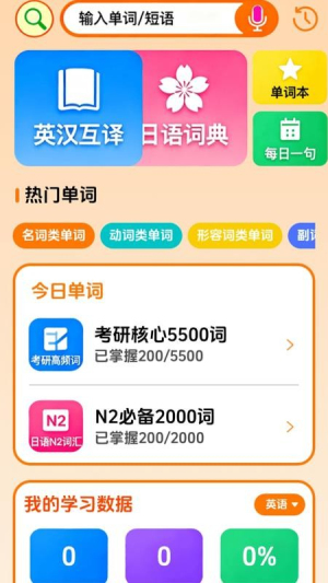点诵课堂定制版