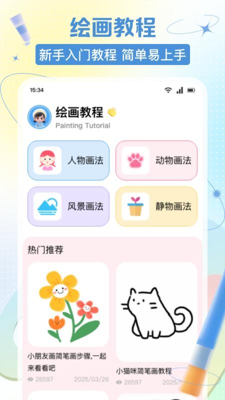 捏咔想象绘定制版