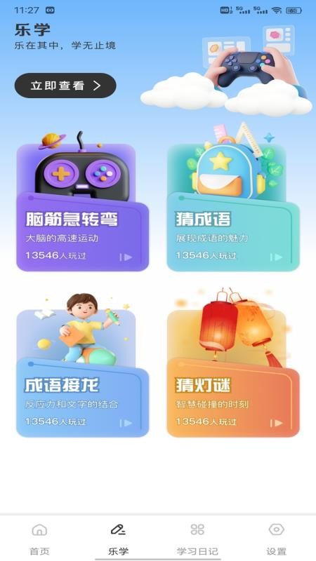 金麦花学定制版