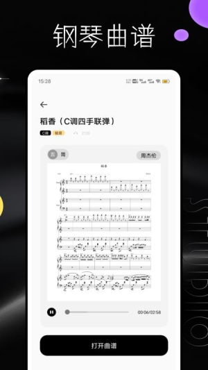音乐钢琴官网版
