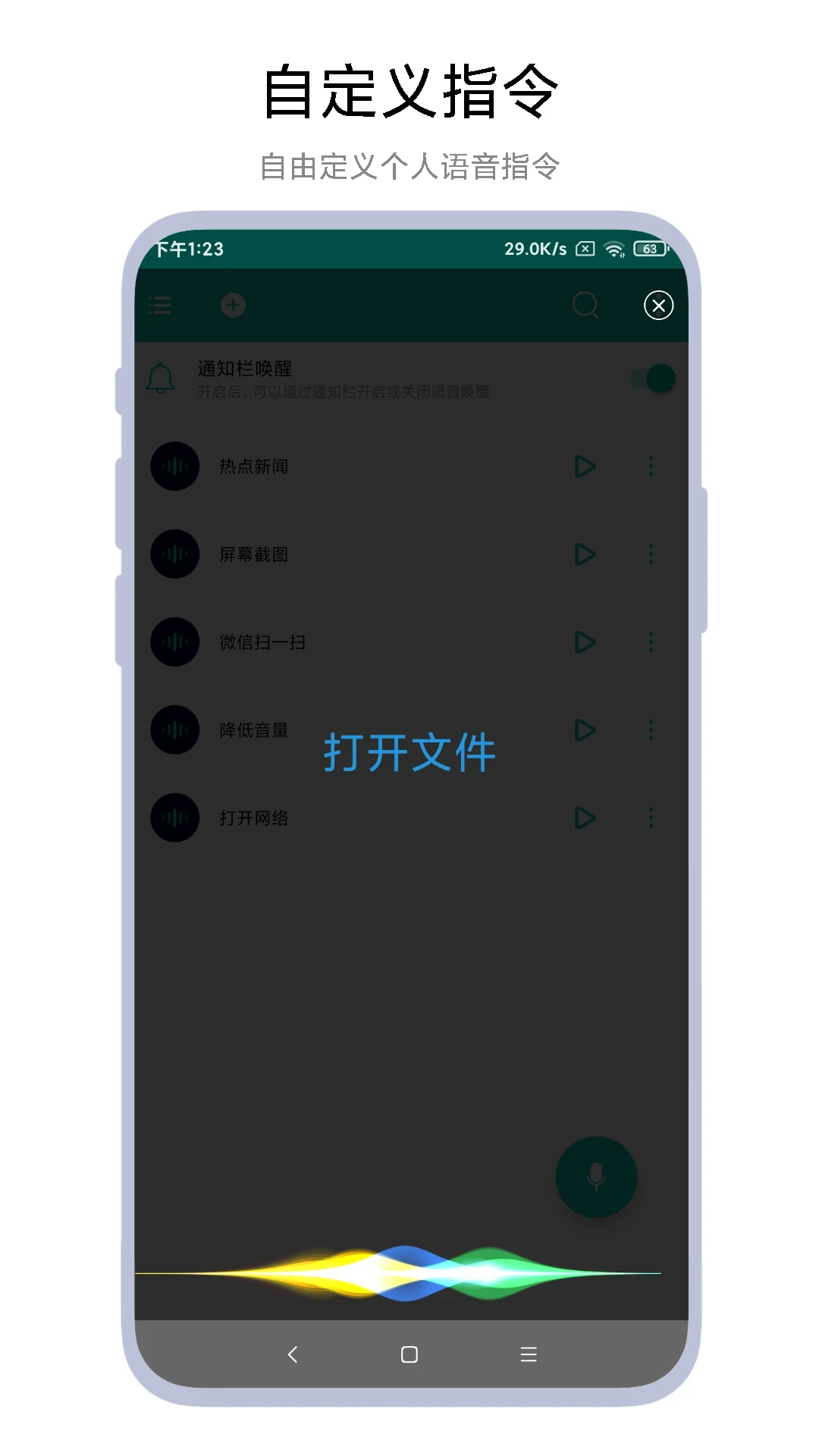 智能语音助手全新版本