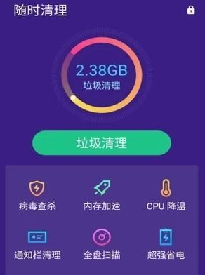 随时清理