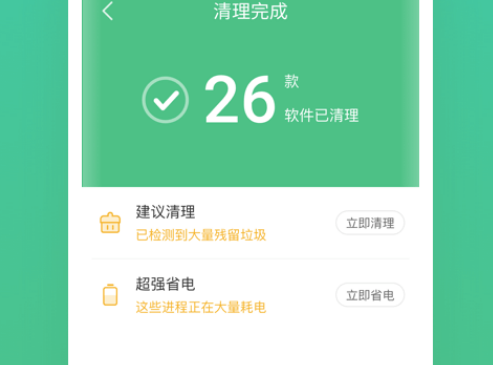 蜻蜓清理大师