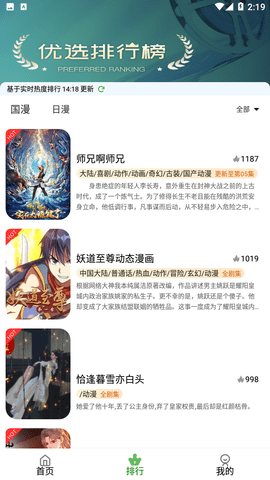 星空动漫安卓正版