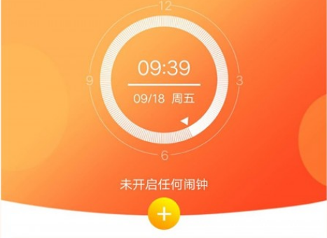 语音闹钟