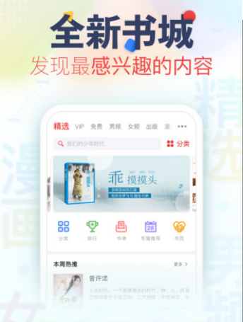 蘑菇小说