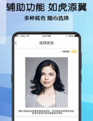 毕业证件照