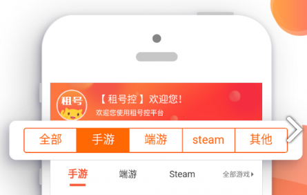 租号控