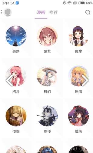 喵阅漫画app
