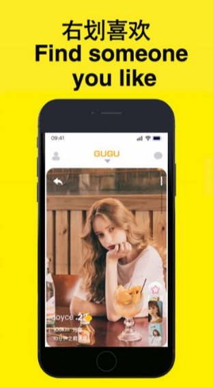 GuGu交友